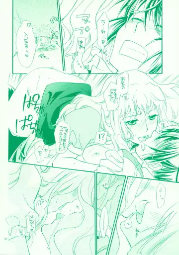 [Mei] Aikora. Fhentai - Page 18