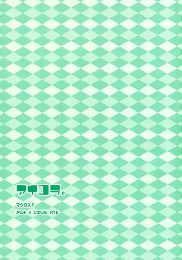 [Mei] Aikora. Fhentai - Page 3