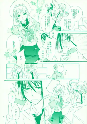 [Mei] Aikora. Fhentai - Page 6