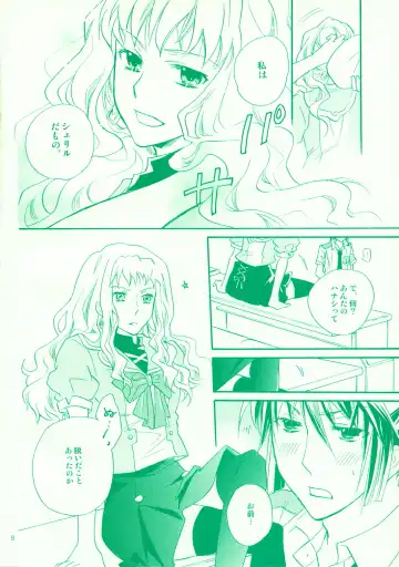 [Mei] Aikora. Fhentai - Page 8