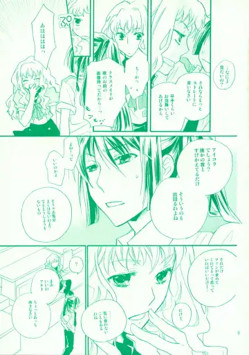 [Mei] Aikora. Fhentai - Page 9