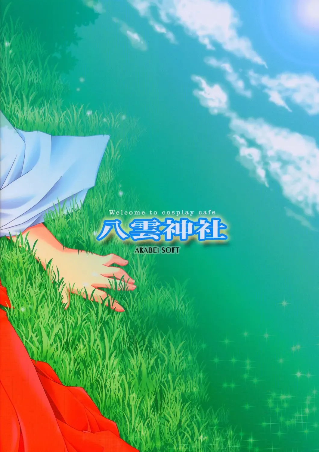 [Alpha] Welcome to Cosplay Cafe Yakumo Jinja Fhentai - Page 26