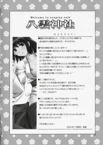 [Alpha] Welcome to Cosplay Cafe Yakumo Jinja Fhentai - Page 3