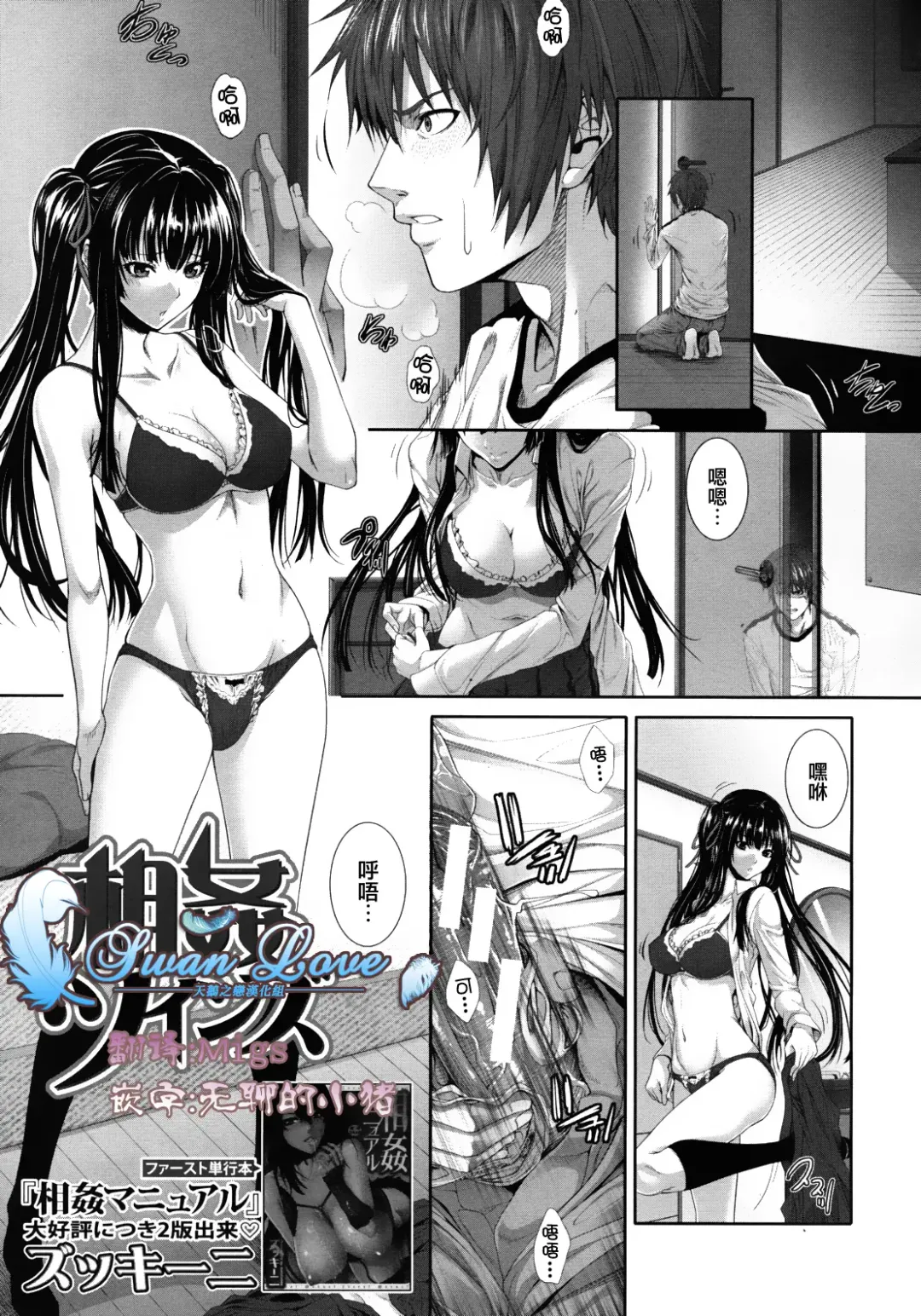 Read [Zucchini] Soukan Twins - Fhentai.net