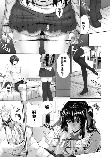 [Zucchini] Soukan Twins Fhentai.net - Page 18