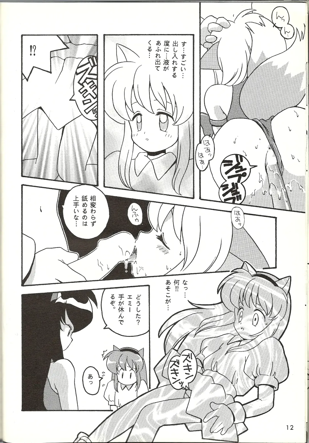 [B.tarou] O Fhentai - Page 10