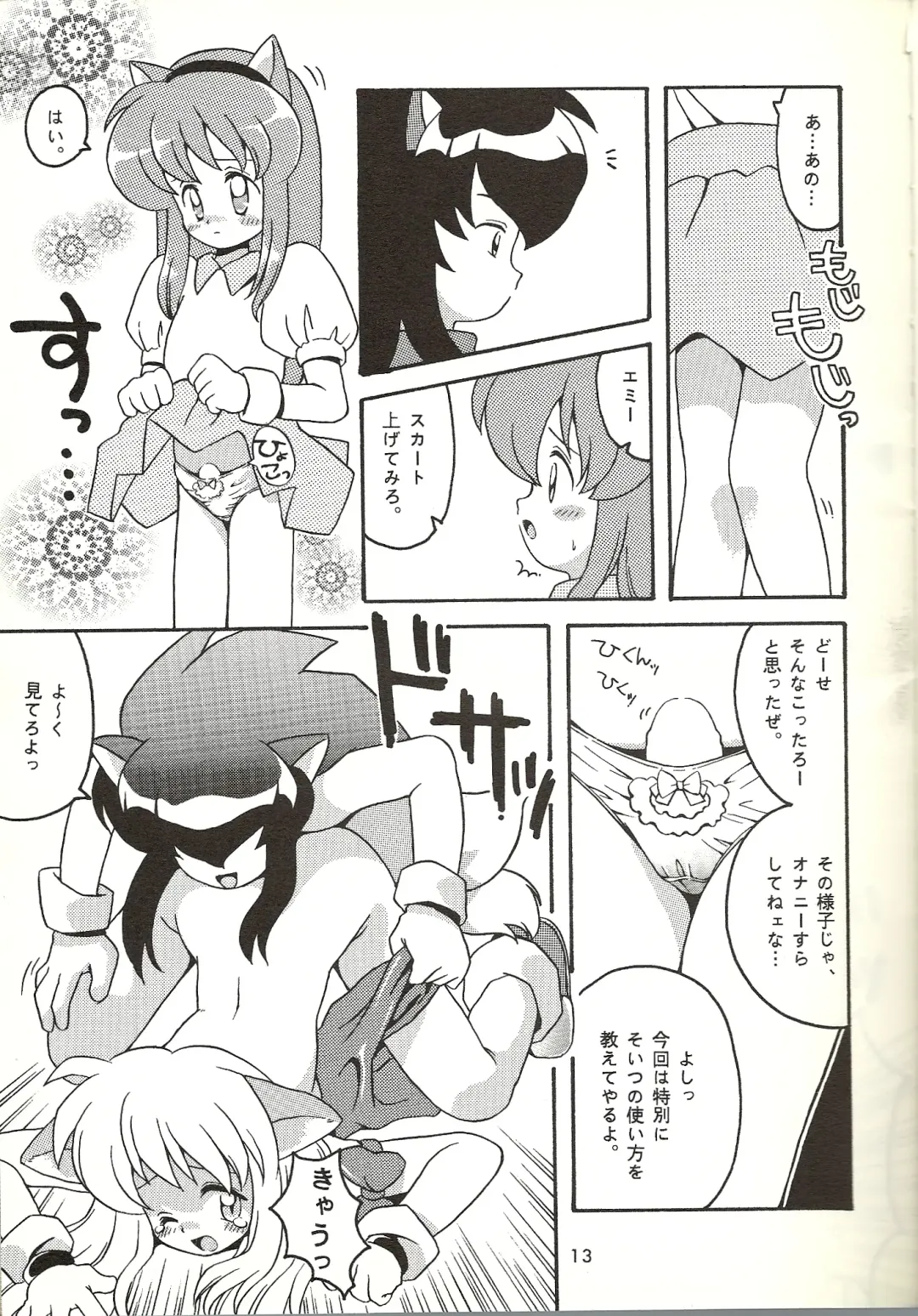 [B.tarou] O Fhentai - Page 11