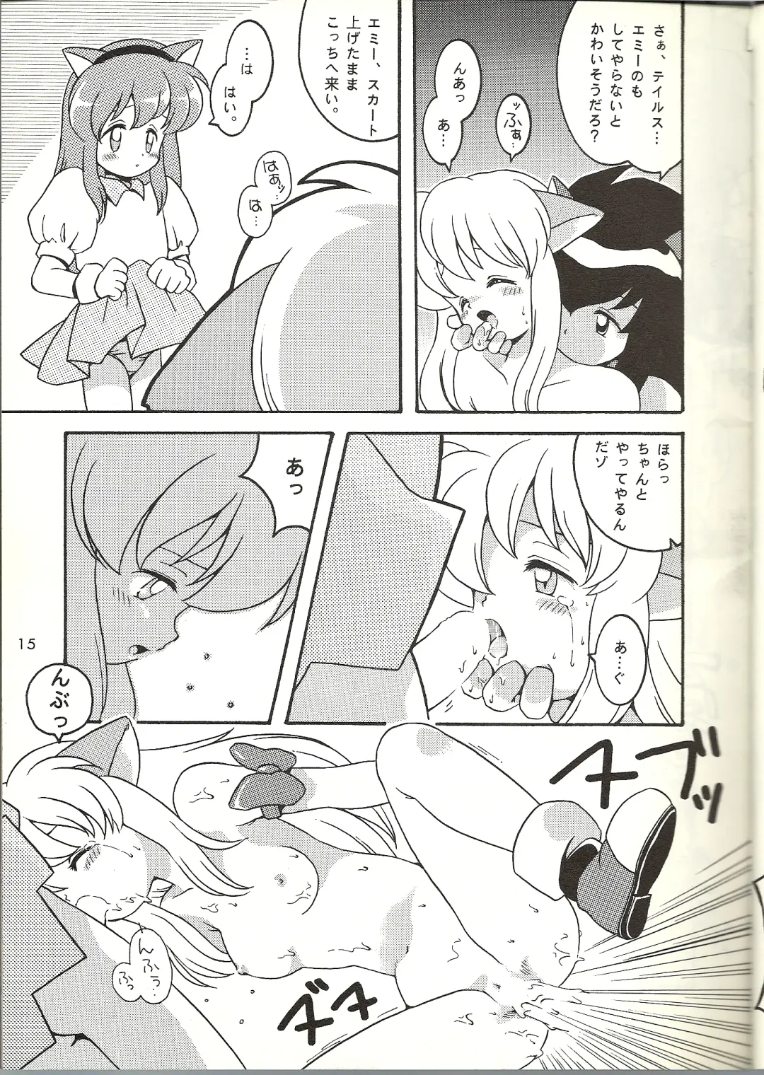 [B.tarou] O Fhentai - Page 13