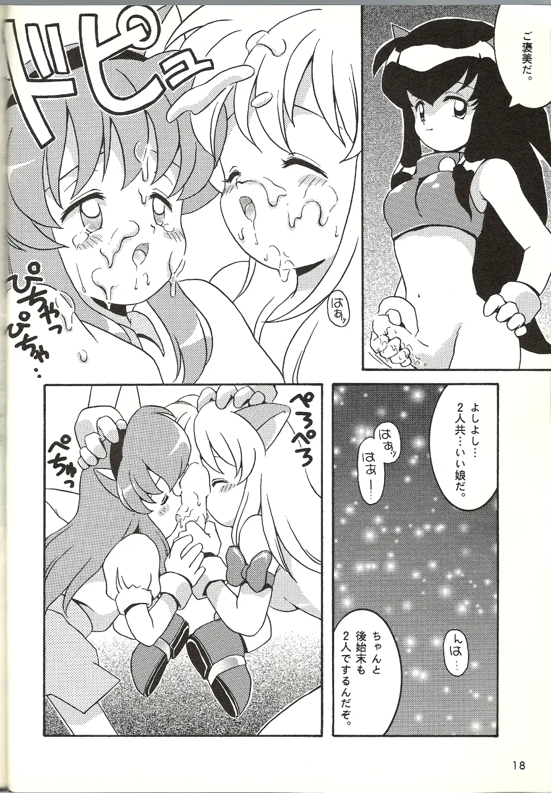 [B.tarou] O Fhentai - Page 16