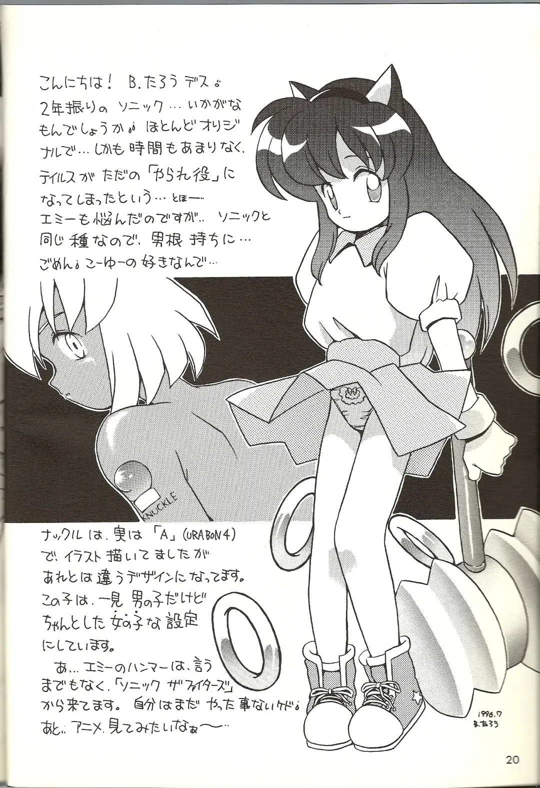 [B.tarou] O Fhentai - Page 18