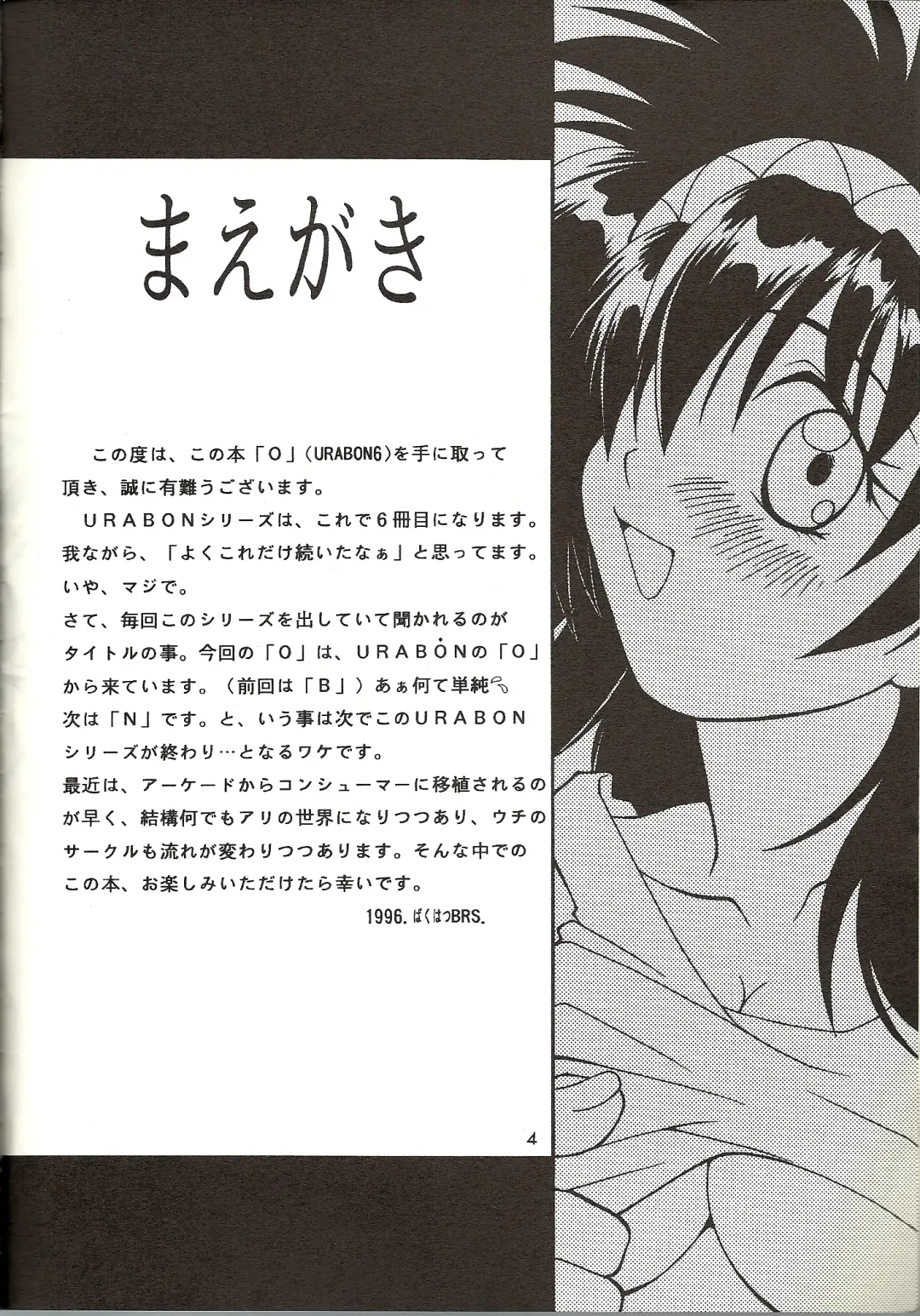 [B.tarou] O Fhentai - Page 2