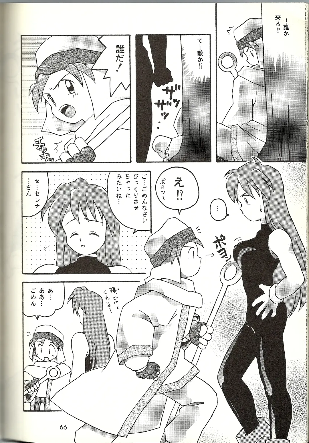 [B.tarou] O Fhentai - Page 20
