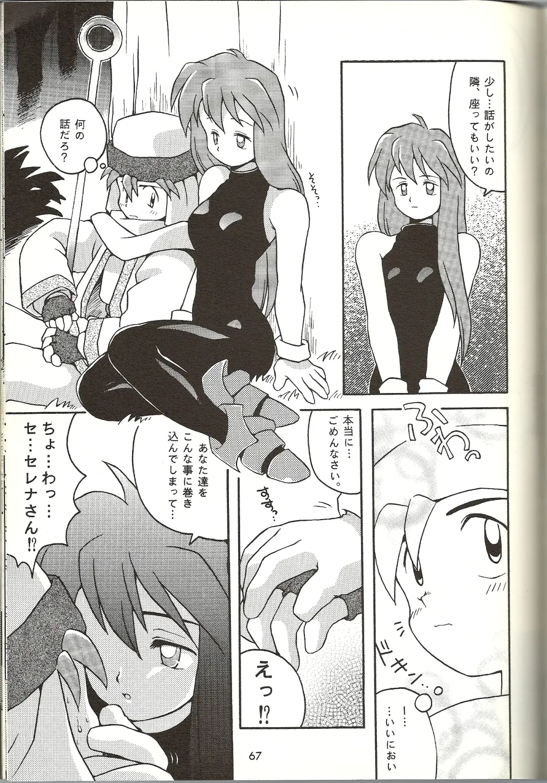 [B.tarou] O Fhentai - Page 21