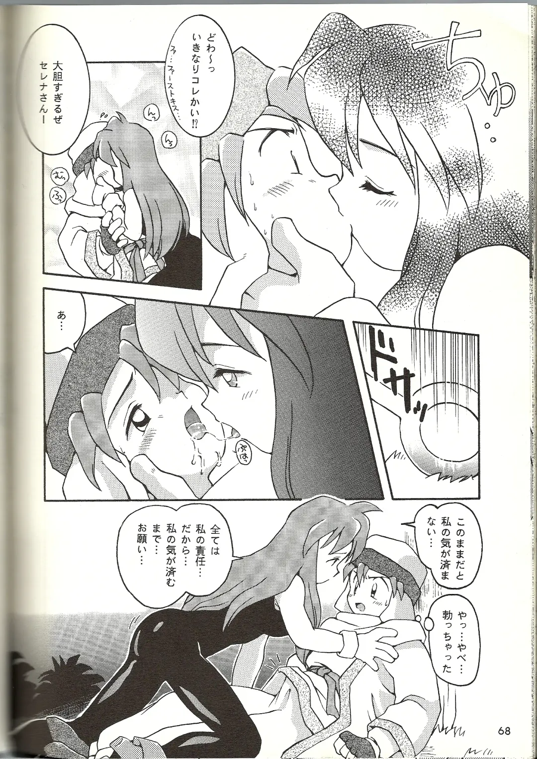 [B.tarou] O Fhentai - Page 22