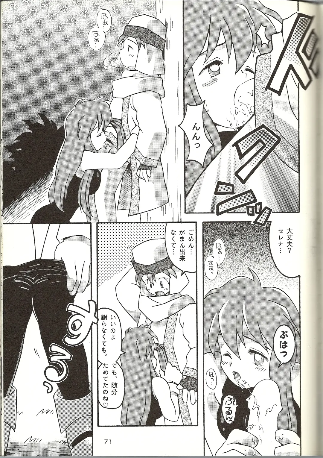 [B.tarou] O Fhentai - Page 25