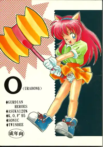 Read [B.tarou] O - Fhentai