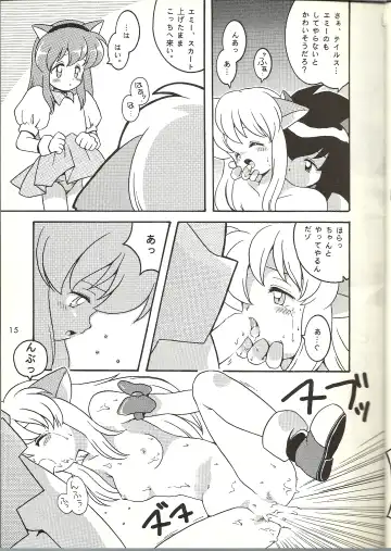 [B.tarou] O Fhentai - Page 13