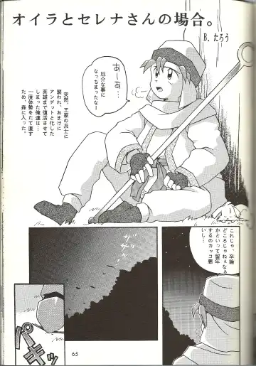 [B.tarou] O Fhentai - Page 19