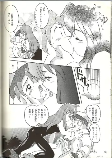 [B.tarou] O Fhentai - Page 22