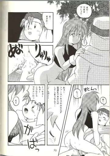 [B.tarou] O Fhentai - Page 26