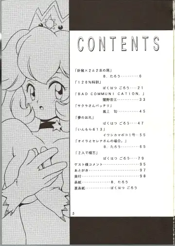 [B.tarou] O Fhentai - Page 3