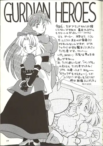 [B.tarou] O Fhentai - Page 31