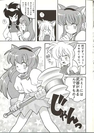 [B.tarou] O Fhentai - Page 5