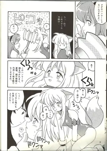 [B.tarou] O Fhentai - Page 6