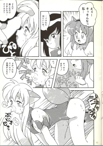 [B.tarou] O Fhentai - Page 9