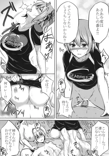 [Tachibana Omina] DOA Harem Fhentai - Page 12