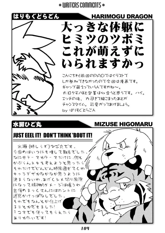 PAO! 2 Fhentai - Page 104