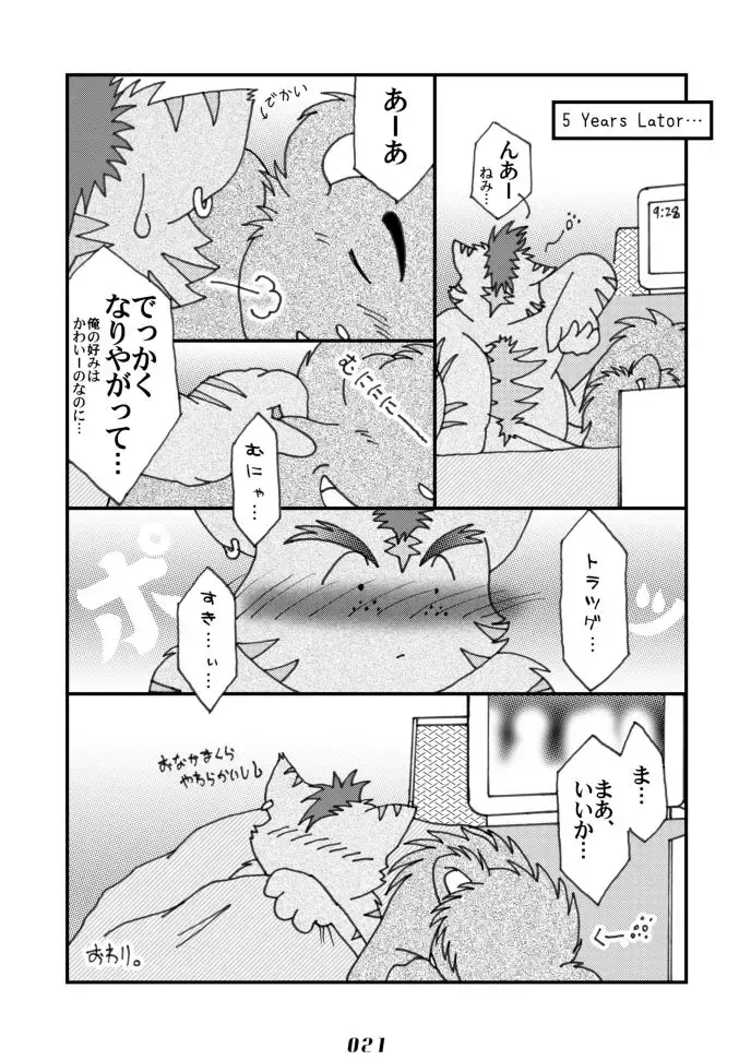 PAO! 2 Fhentai - Page 21