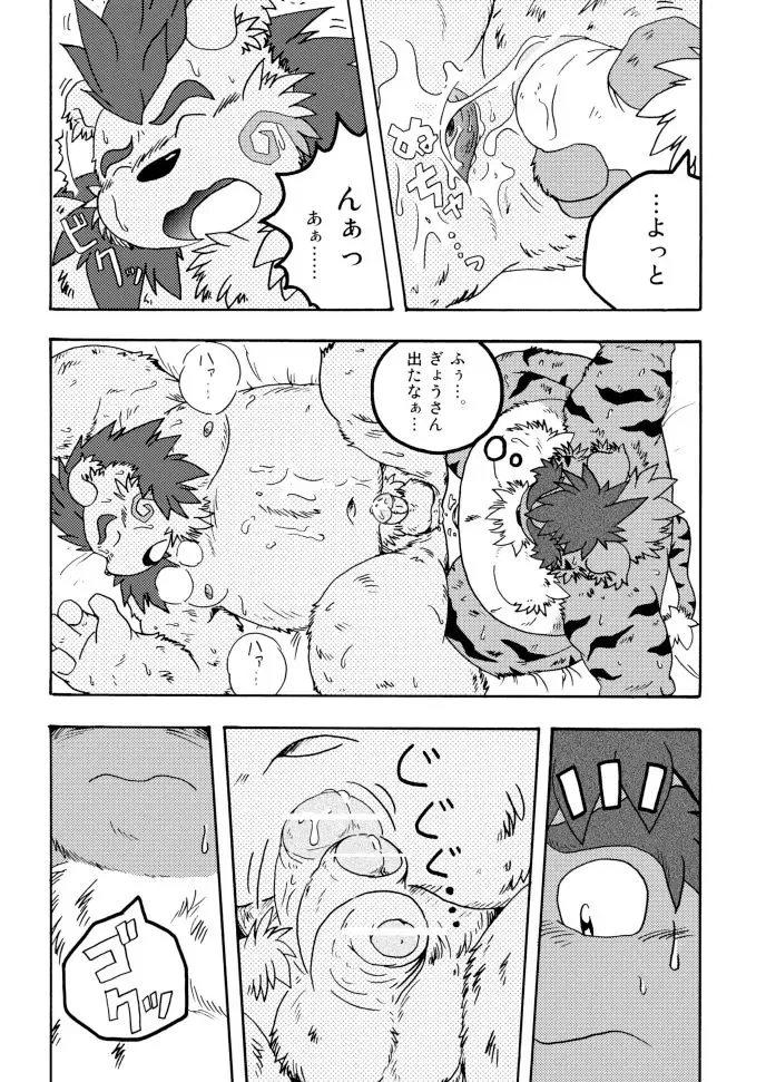 PAO! 2 Fhentai - Page 25