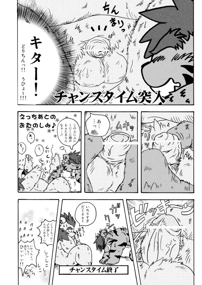 PAO! 2 Fhentai - Page 26