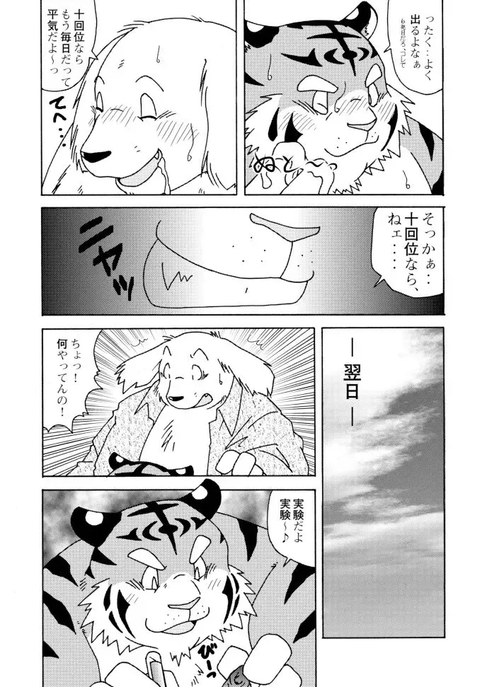 PAO! 2 Fhentai - Page 28