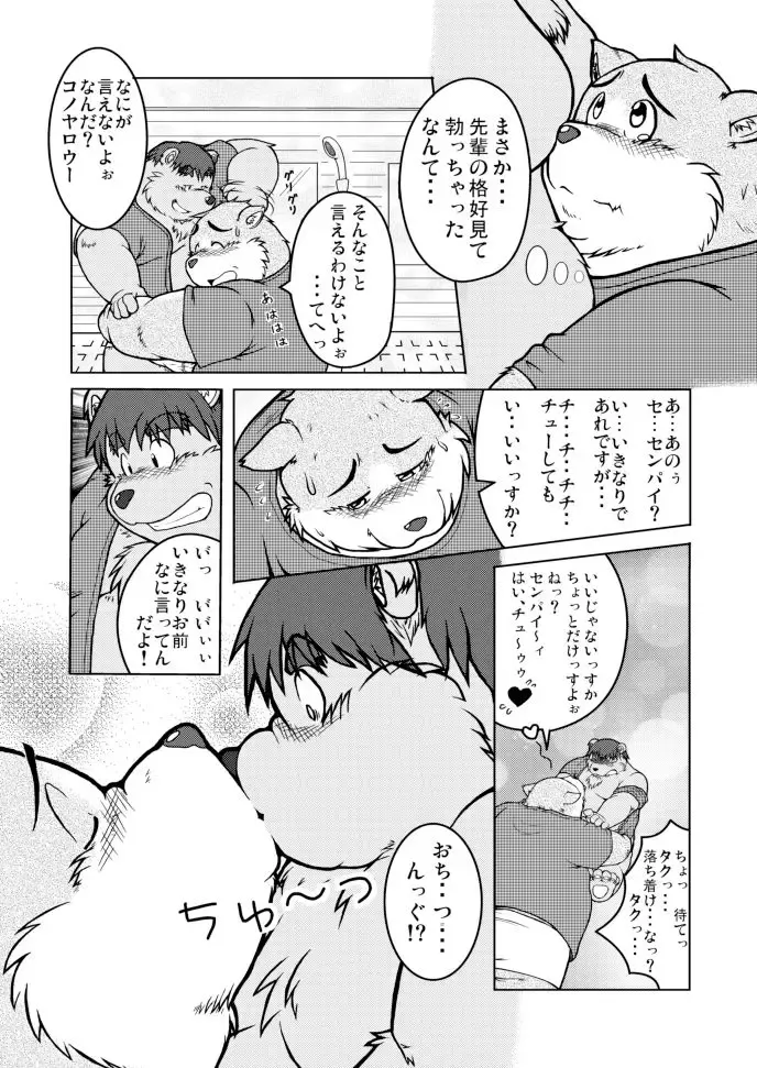 PAO! 2 Fhentai - Page 35