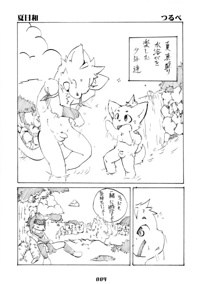 PAO! 2 Fhentai - Page 4