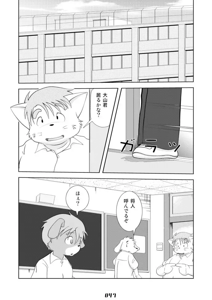 PAO! 2 Fhentai - Page 47