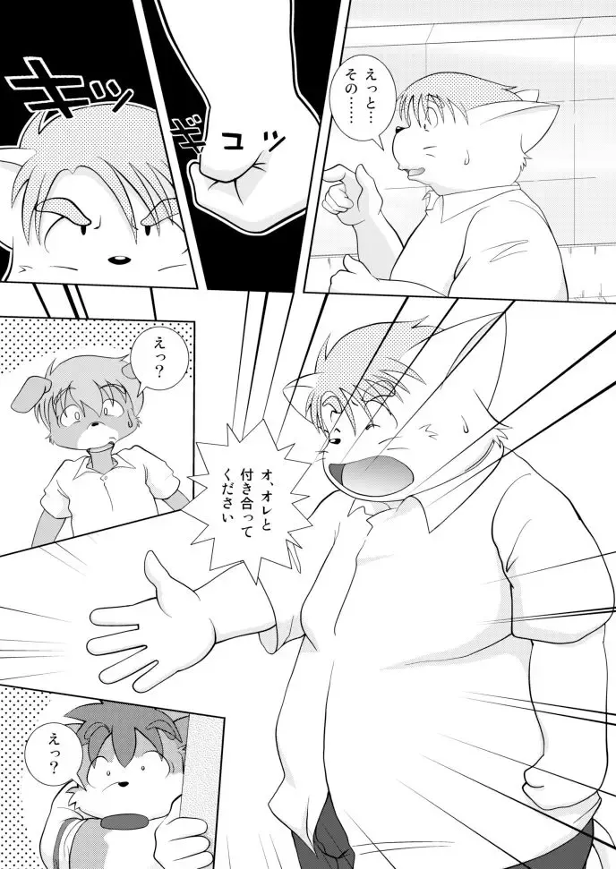 PAO! 2 Fhentai - Page 50