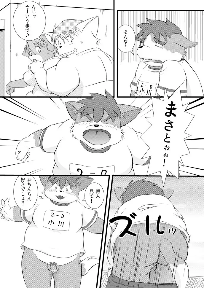 PAO! 2 Fhentai - Page 54