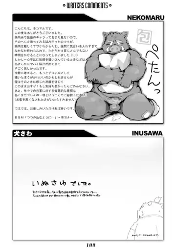 PAO! 2 Fhentai - Page 108