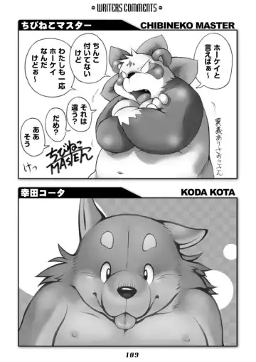 PAO! 2 Fhentai - Page 109