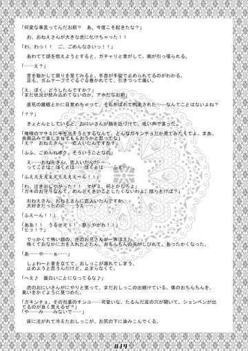 PAO! 2 Fhentai - Page 14