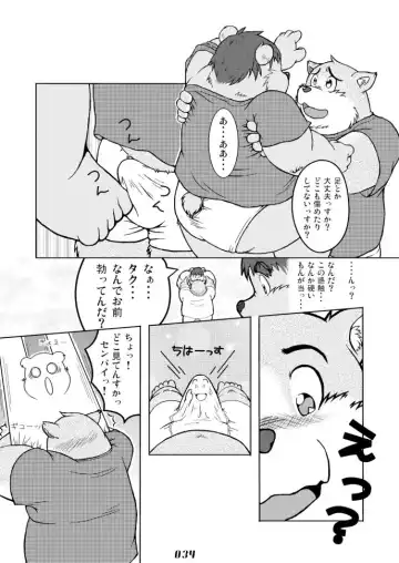 PAO! 2 Fhentai - Page 34