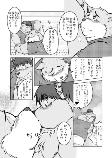 PAO! 2 Fhentai - Page 35