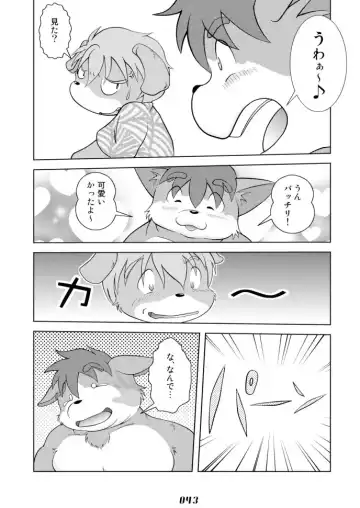 PAO! 2 Fhentai - Page 43