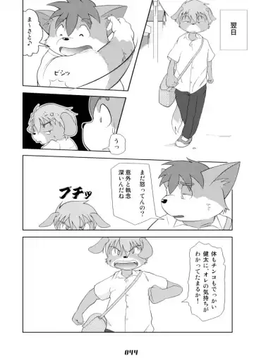 PAO! 2 Fhentai - Page 44