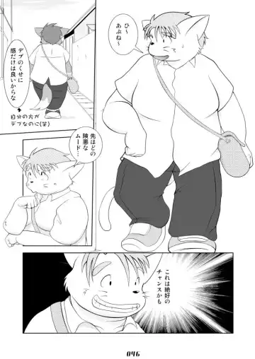 PAO! 2 Fhentai - Page 46