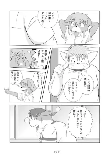 PAO! 2 Fhentai - Page 48