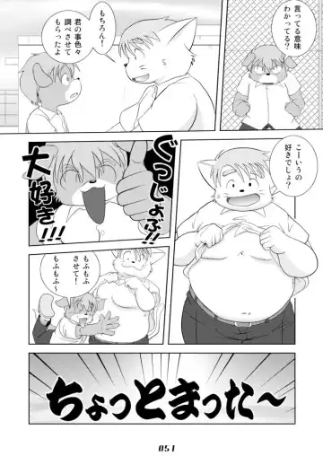 PAO! 2 Fhentai - Page 51